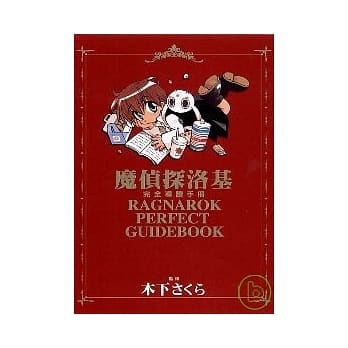 魔侦探洛基完全导读手册 (全) pdf epub mobi 电子书 下载