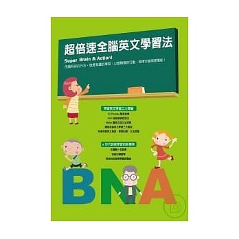 超倍速全脑英文学习法 pdf epub mobi 电子书 下载