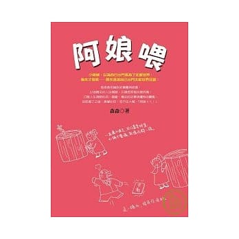 阿娘喂 pdf epub mobi 电子书 下载