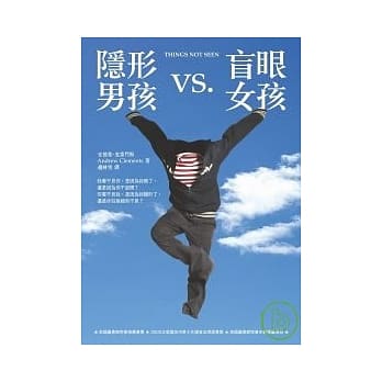 隐形男孩vs.盲眼女孩 pdf epub mobi 电子书 下载