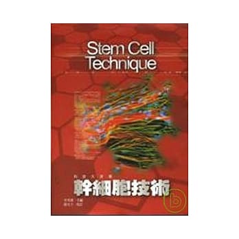 干细胞技术 pdf epub mobi 电子书 下载