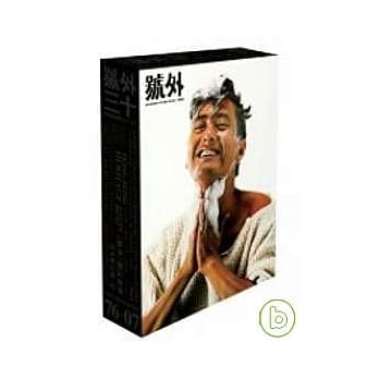 号外三十套装－周润发 pdf epub mobi 电子书 下载