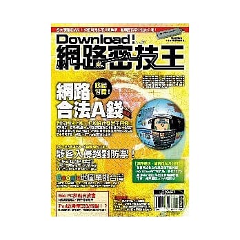 Download网路密技王 No.1 pdf epub mobi 电子书 下载