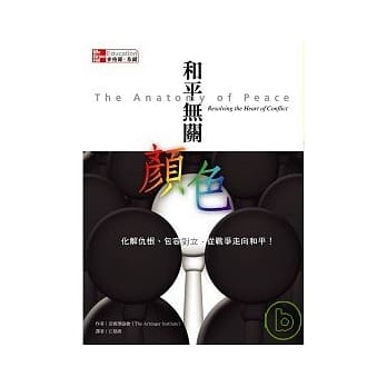 和平无关颜色 pdf epub mobi 电子书 下载