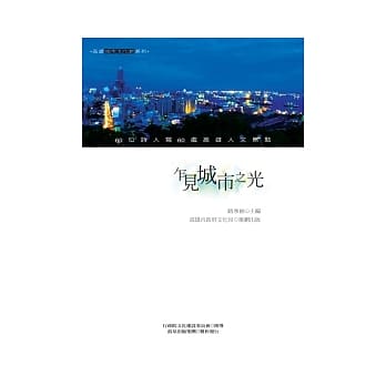 乍见城市之光 pdf epub mobi 电子书 下载