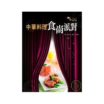 中华料理食尚派对 pdf epub mobi 电子书 下载