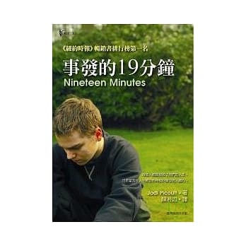 事发的19分钟 pdf epub mobi 电子书 下载