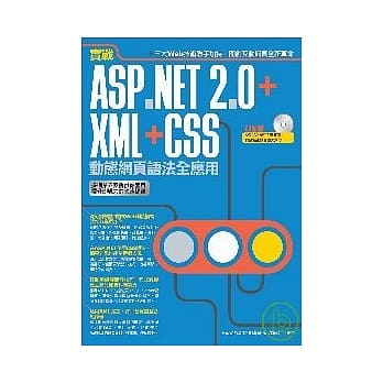 实战ASP.NET 2.0＋XML＋CSS动态网页语法全应用 pdf epub mobi 电子书 下载