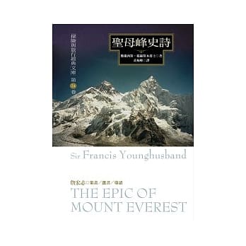 圣母峰史诗 pdf epub mobi 电子书 下载