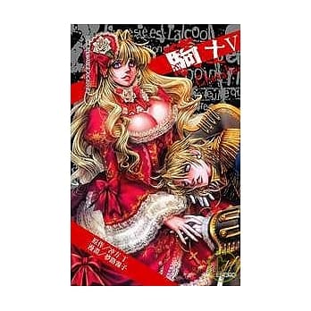 骑士 - Chevalier - 5 pdf epub mobi 电子书 下载