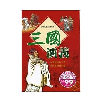 三国演义 pdf epub mobi 电子书 下载