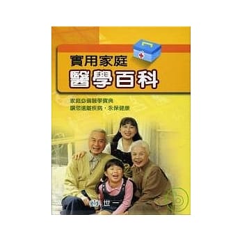 实用家庭医学百科 pdf epub mobi 电子书 下载