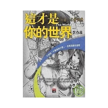 这才是你的世界：知道才会快乐 pdf epub mobi 电子书 下载