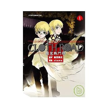 CLOTH ROAD服装战斗师1 pdf epub mobi 电子书 下载