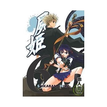 尸姬6 pdf epub mobi 电子书 下载