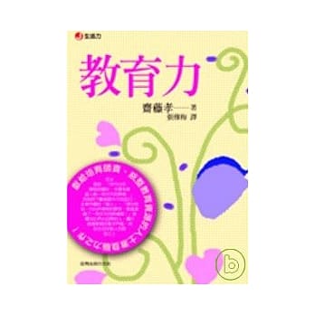 教育力 pdf epub mobi 电子书 下载