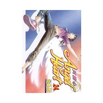 Angel Heart-天使心 24 pdf epub mobi 电子书 下载