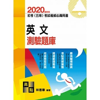 英文测验题库 pdf epub mobi 电子书 下载