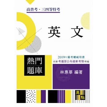 英文热门题库 pdf epub mobi 电子书 下载