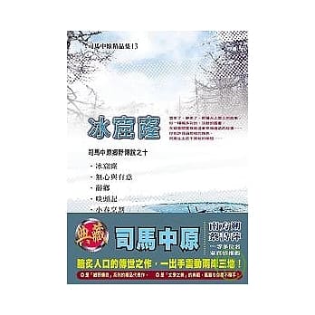 冰窟窿 pdf epub mobi 电子书 下载