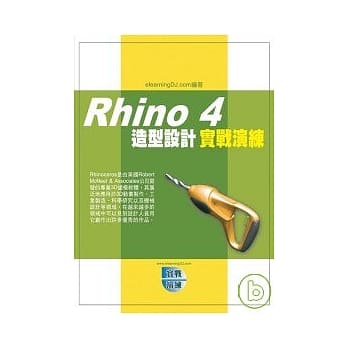 Rhino 4 造型设计实战演练(附VCD) pdf epub mobi 电子书 下载