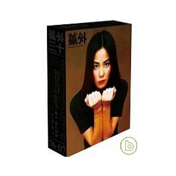 号外三十套装－王菲 pdf epub mobi 电子书 下载