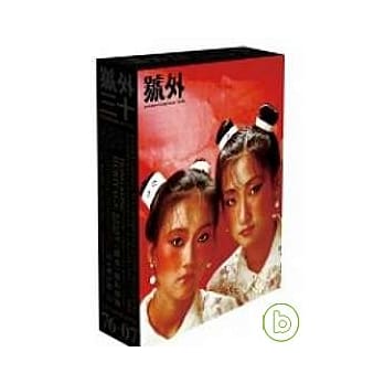 号外三十套装－刘天兰 pdf epub mobi 电子书 下载