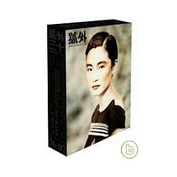 号外三十套装－林青霞 pdf epub mobi 电子书 下载