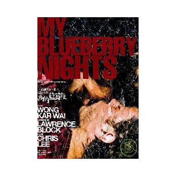 我的蓝莓夜 pdf epub mobi 电子书 下载