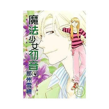 魔法少女初音 4 pdf epub mobi 电子书 下载