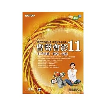 快快乐乐学 会声会影11(附光碟) pdf epub mobi 电子书 下载