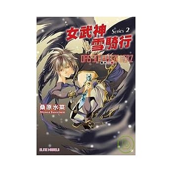 DAS SCHWARZE HERZ：黑色心脏Series２ 女武神雪骑行 pdf epub mobi 电子书 下载