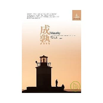 成熟 pdf epub mobi 电子书 下载