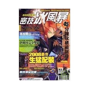 密技冰风暴No.14 pdf epub mobi 电子书 下载