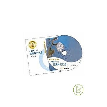 【中国文学二：从唐诗到元曲─美的沉思有声书系列七】(全7CD) （无书） pdf epub mobi 电子书 下载