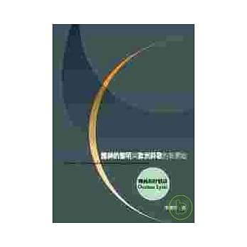 诸神的黎明与欧洲诗歌的新开始 pdf epub mobi 电子书 下载