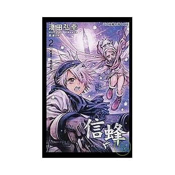 Letter Bee - 信蜂 2 pdf epub mobi 电子书 下载