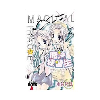 魔法练习生6完 pdf epub mobi 电子书 下载