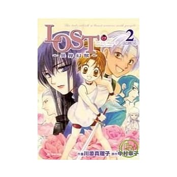 LOST ～ 异界幻兽 ～ 2 pdf epub mobi 电子书 下载