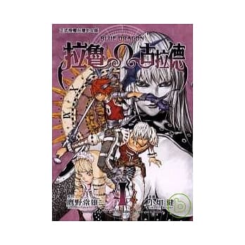 拉鲁Ω古拉德 4完 pdf epub mobi 电子书 下载