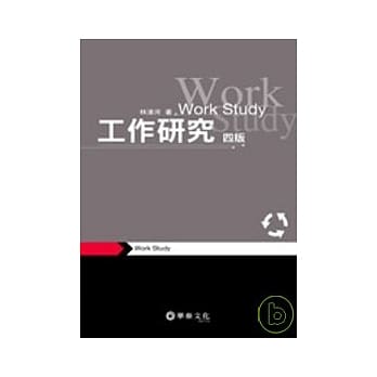 工作研究 pdf epub mobi 电子书 下载