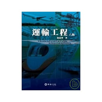 运输工程 pdf epub mobi 电子书 下载