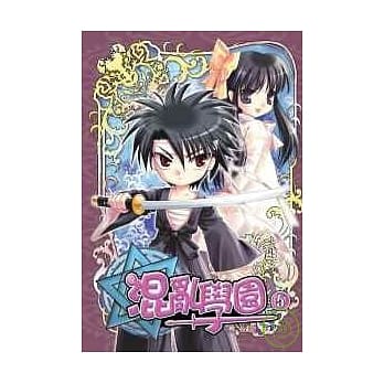 混乱学园完全版05 pdf epub mobi 电子书 下载