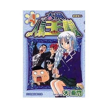 太脏人气王传说 4 pdf epub mobi 电子书 下载