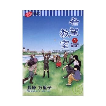 希望教室 1 pdf epub mobi 电子书 下载