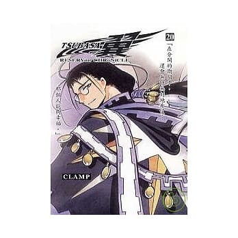 TSUBASA翼 豪华版 20 pdf epub mobi 电子书 下载