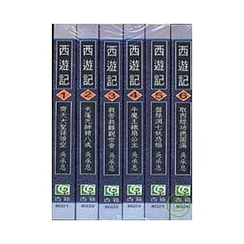 西游记1 ~ 6册(套书) pdf epub mobi 电子书 下载