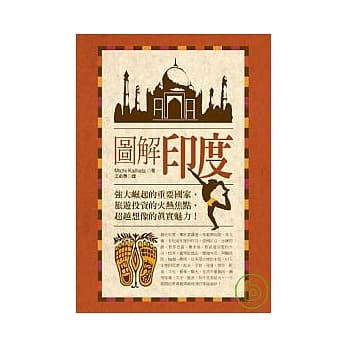 图解印度 pdf epub mobi 电子书 下载
