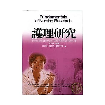 护理研究 pdf epub mobi 电子书 下载