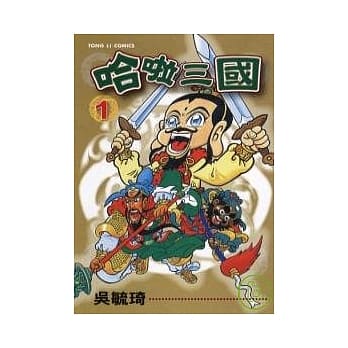 哈拉三国 1 pdf epub mobi 电子书 下载